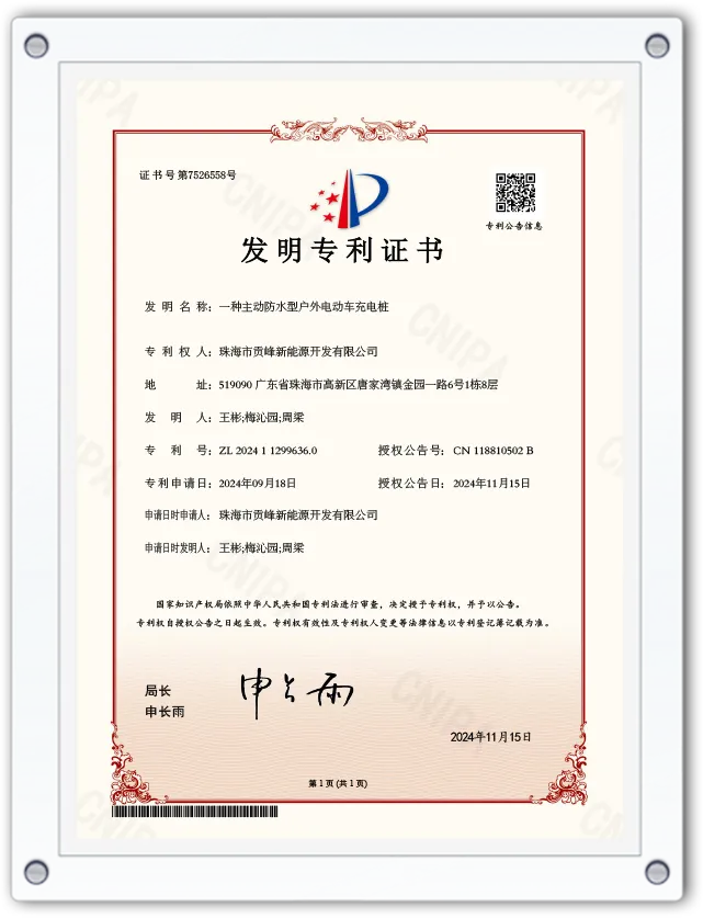 发明型专利