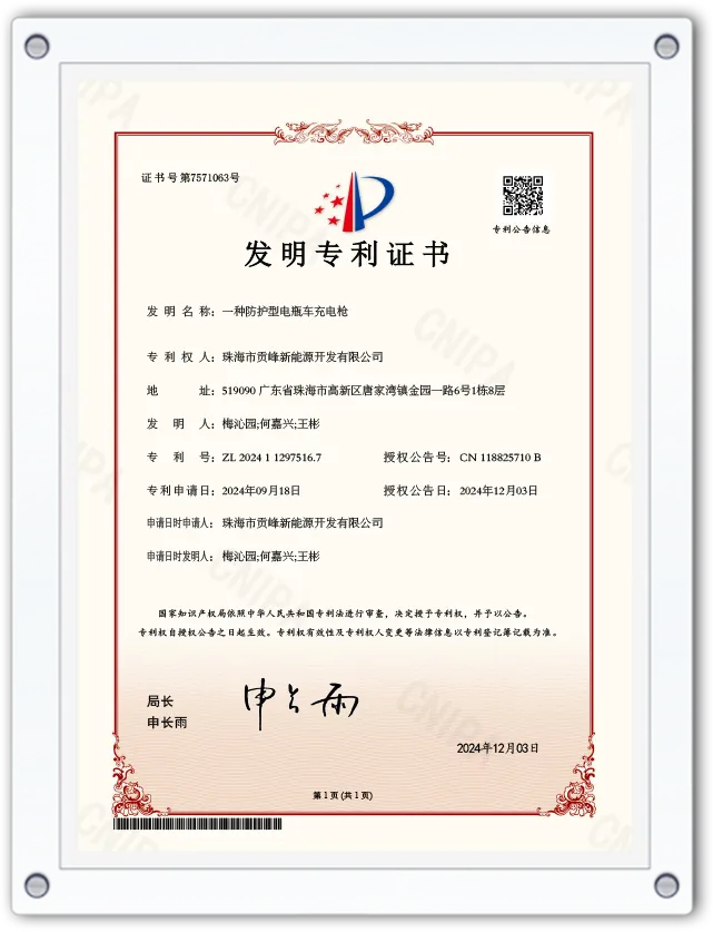 发明型专利