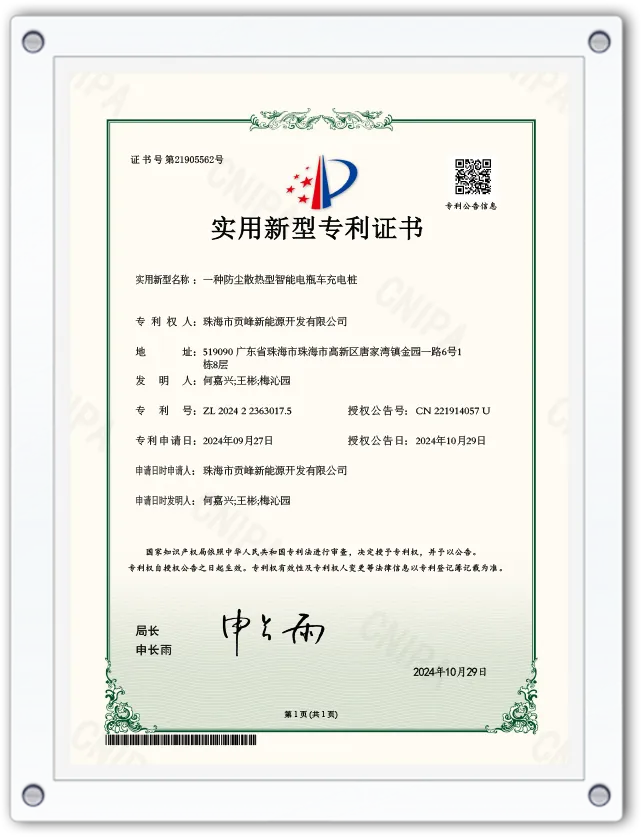 实用新型专利