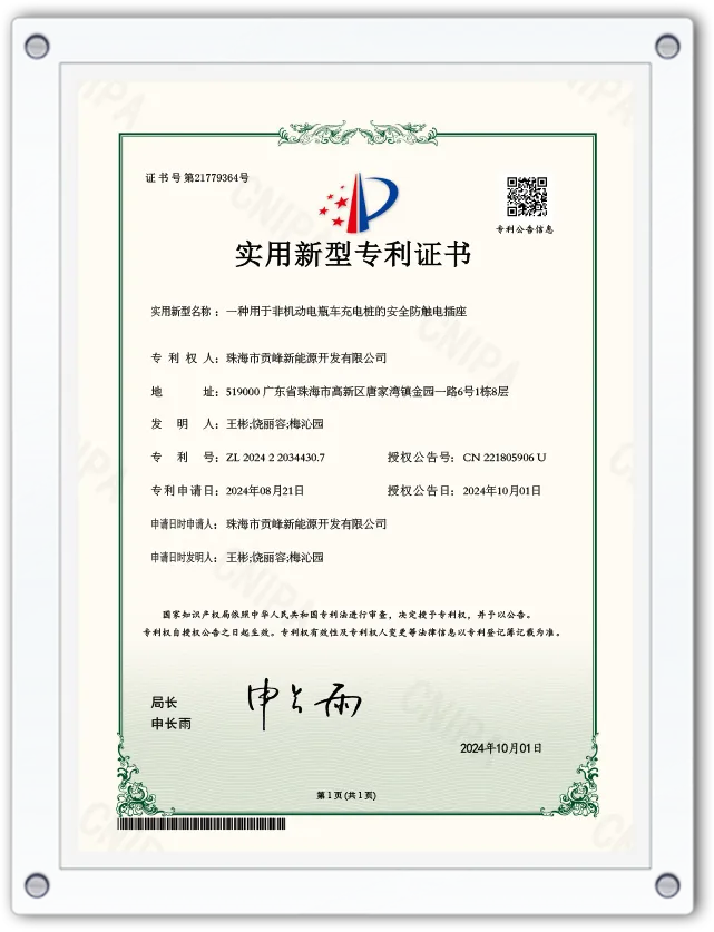 实用新型专利