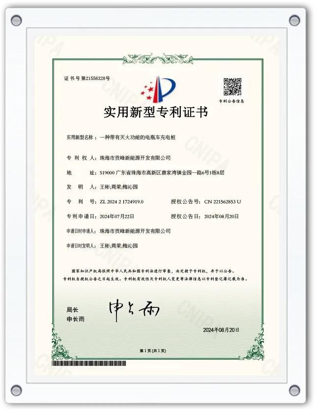 实用新型专利
