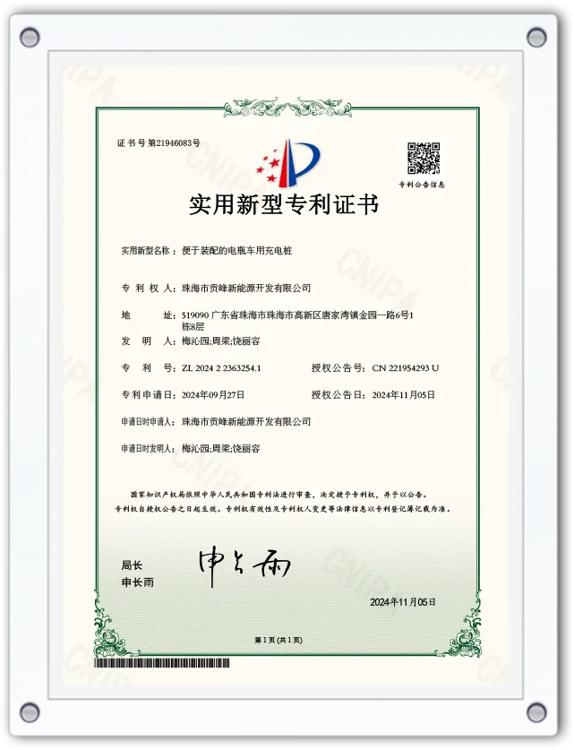 实用新型专利