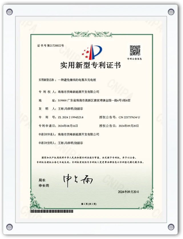 实用新型专利