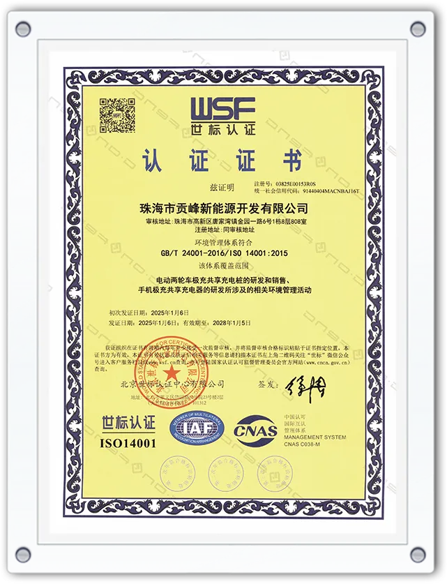 ISO14001