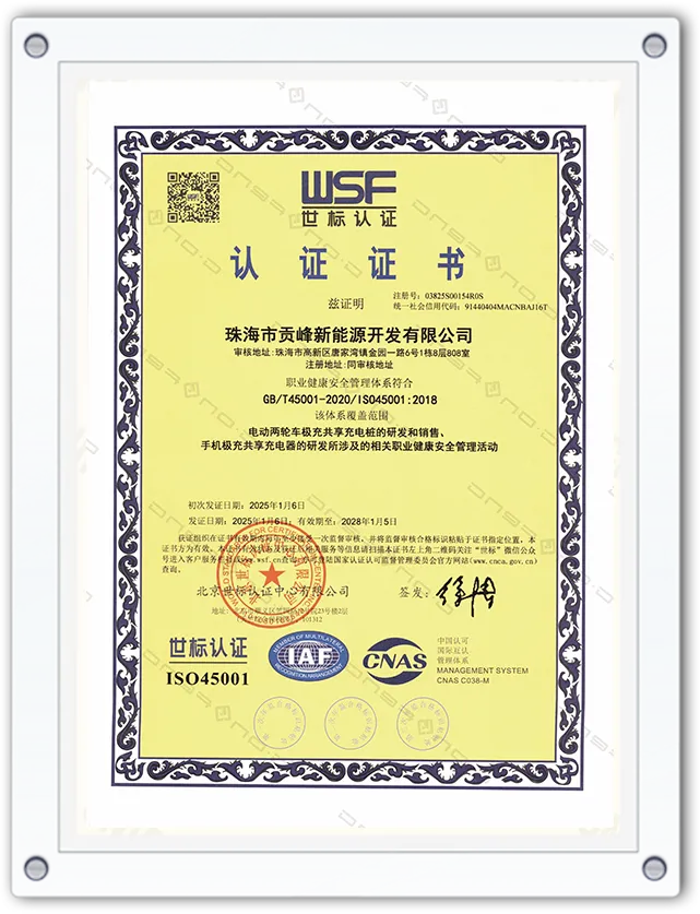 ISO45001
