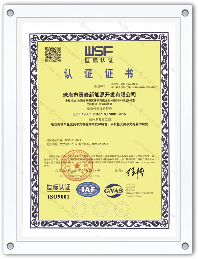 ISO9001