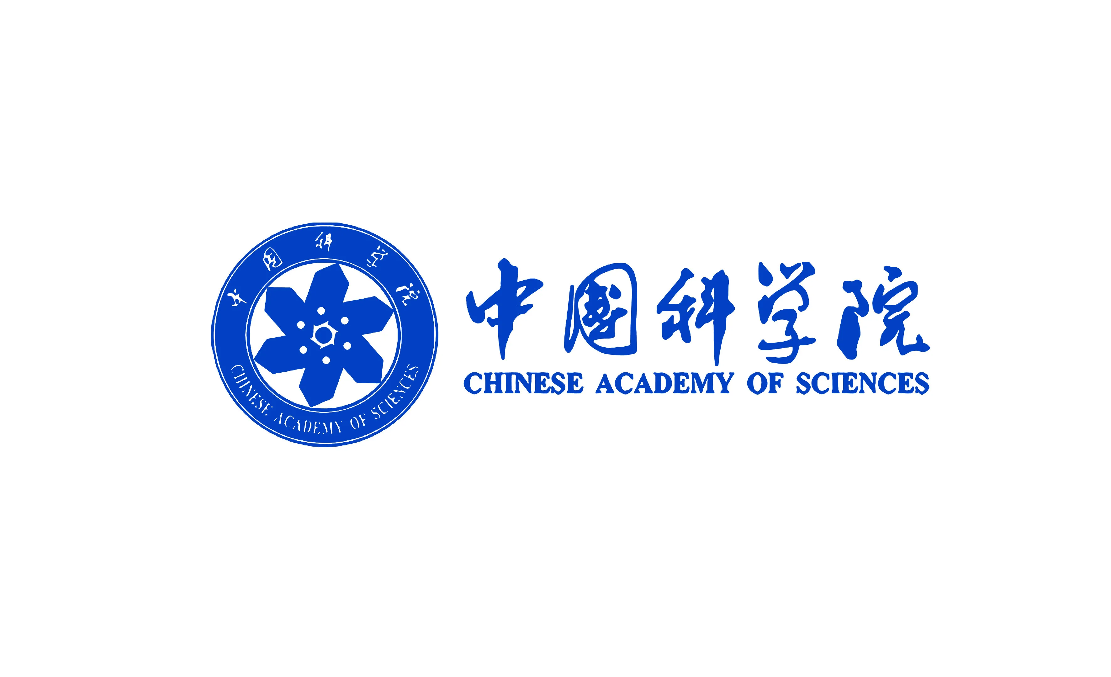 中国科学院