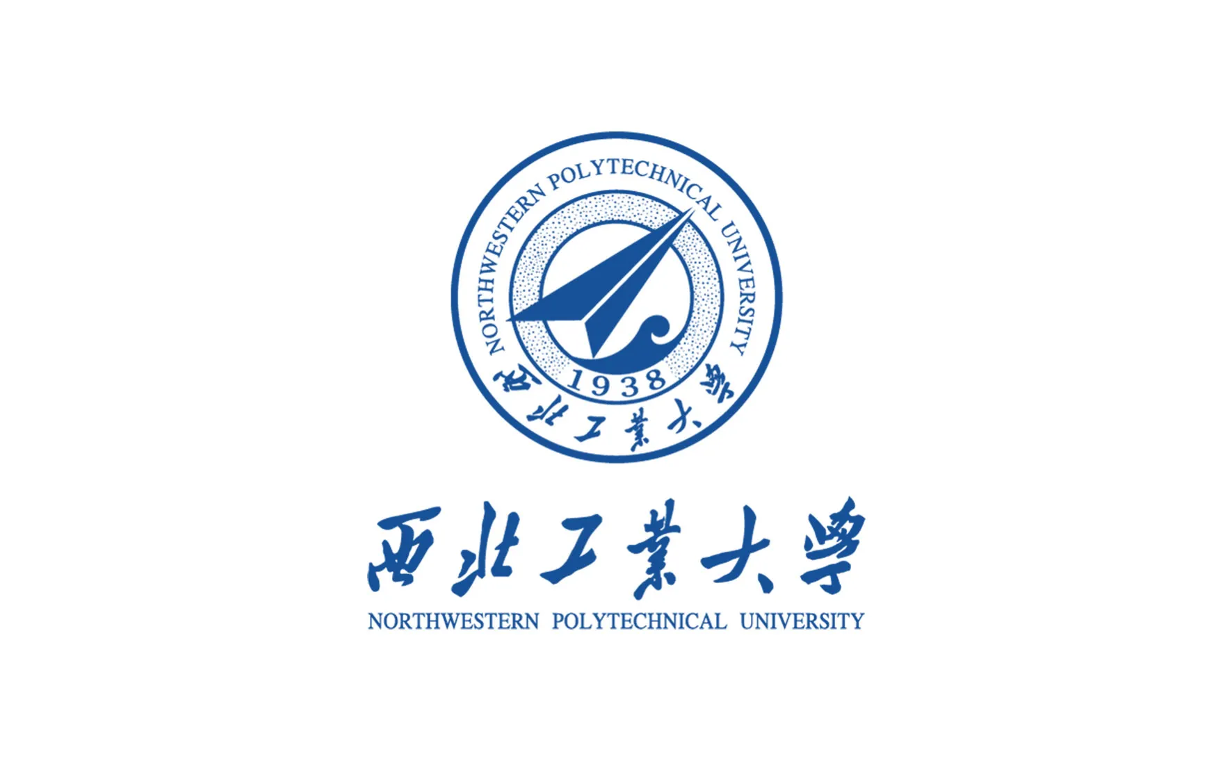 西北工业大学