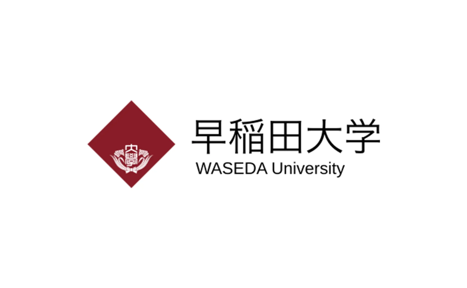 早稻田大学